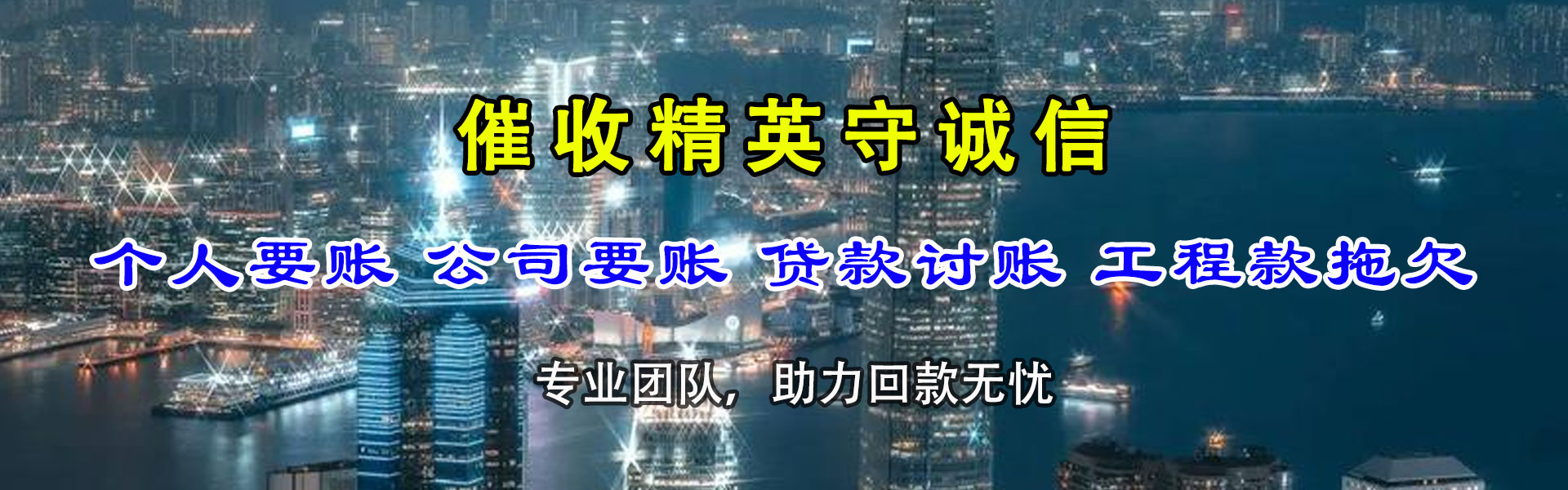 汶上清债公司