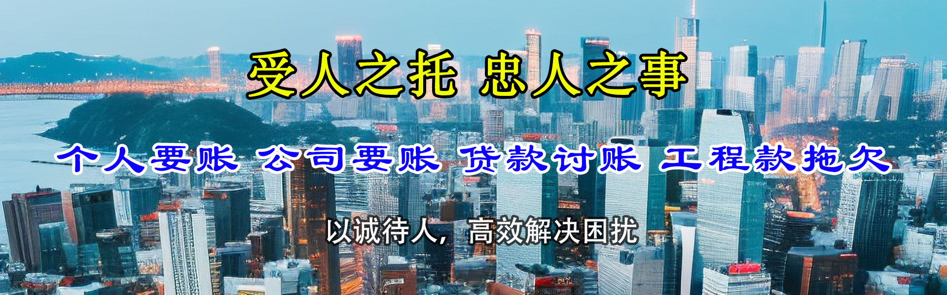 汶上清债公司
